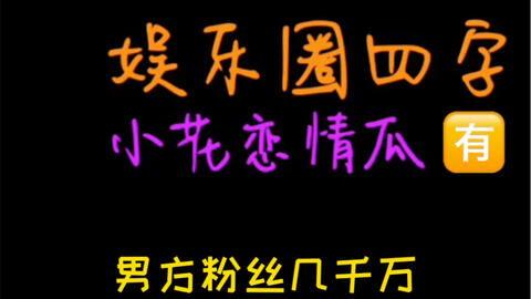 吃瓜娱乐圈语音免费听
